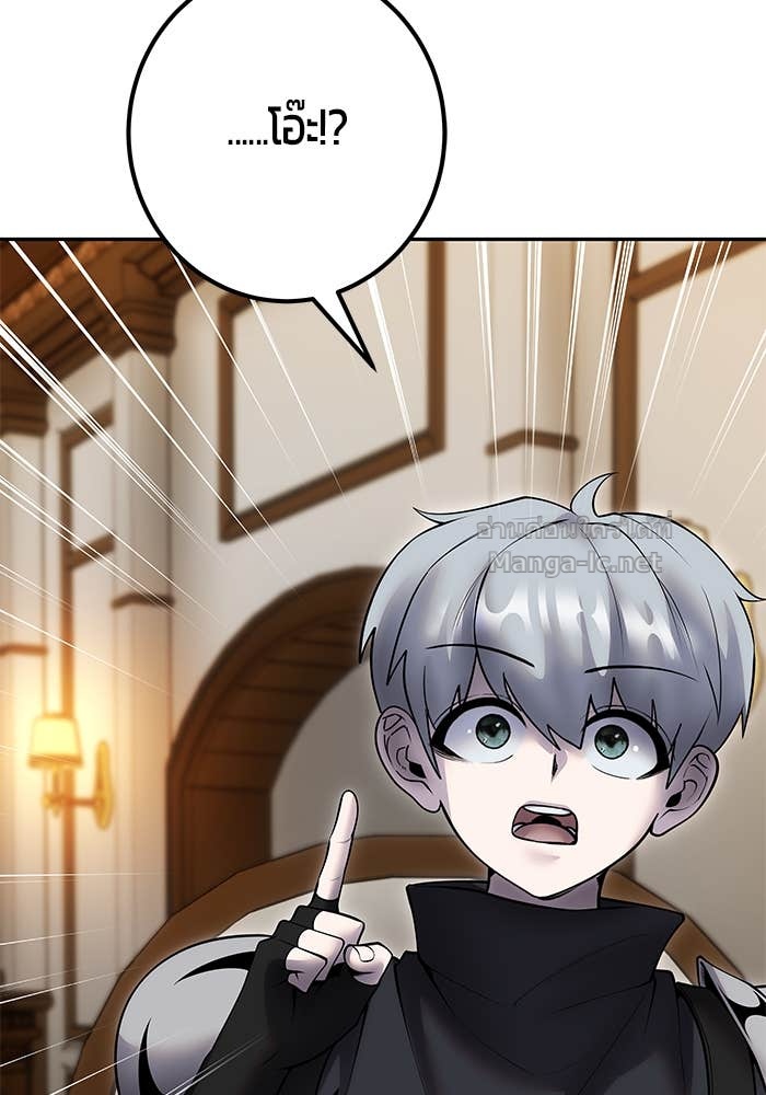 Secretly More Powerful Than the Hero แกร่งเกินผู้กล้า แต่ซ่าไม่ได้ ตอนที่ 54 page 60