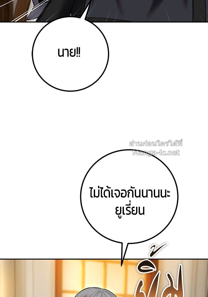 Secretly More Powerful Than the Hero แกร่งเกินผู้กล้า แต่ซ่าไม่ได้ ตอนที่ 54 page 61