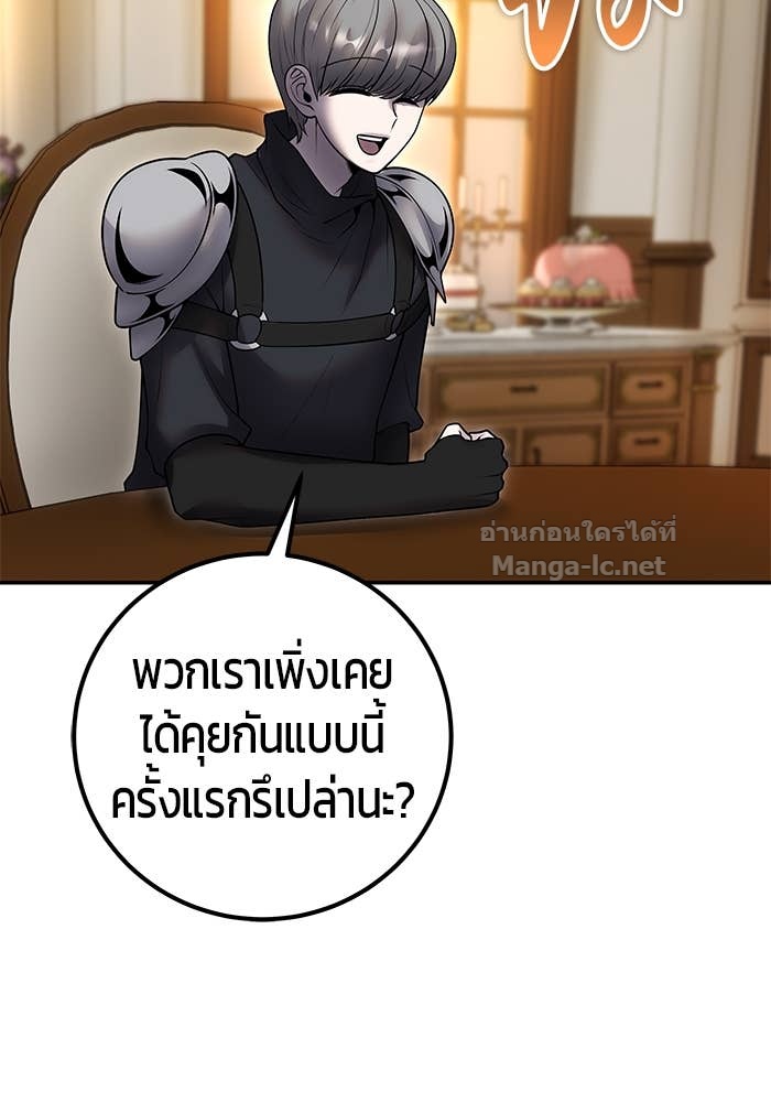 Secretly More Powerful Than the Hero แกร่งเกินผู้กล้า แต่ซ่าไม่ได้ ตอนที่ 54 page 62