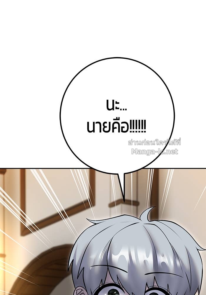 Secretly More Powerful Than the Hero แกร่งเกินผู้กล้า แต่ซ่าไม่ได้ ตอนที่ 54 page 63