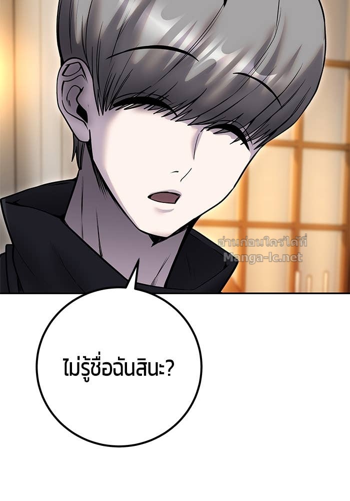 Secretly More Powerful Than the Hero แกร่งเกินผู้กล้า แต่ซ่าไม่ได้ ตอนที่ 54 page 65