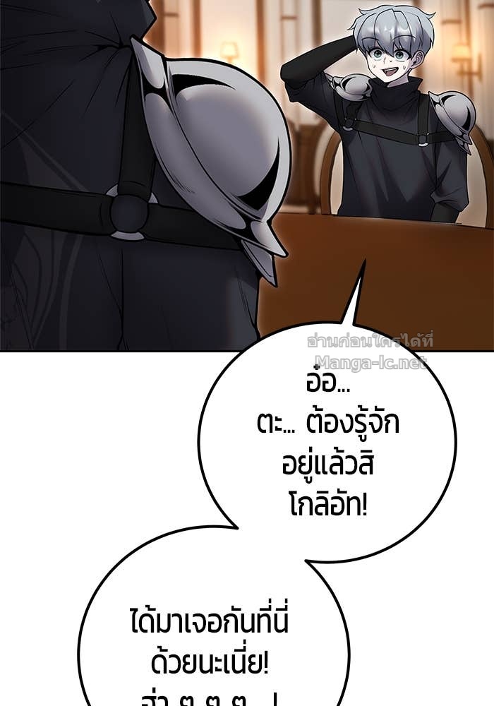 Secretly More Powerful Than the Hero แกร่งเกินผู้กล้า แต่ซ่าไม่ได้ ตอนที่ 54 page 67