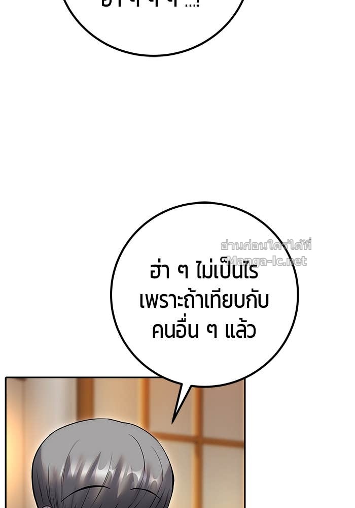 Secretly More Powerful Than the Hero แกร่งเกินผู้กล้า แต่ซ่าไม่ได้ ตอนที่ 54 page 68