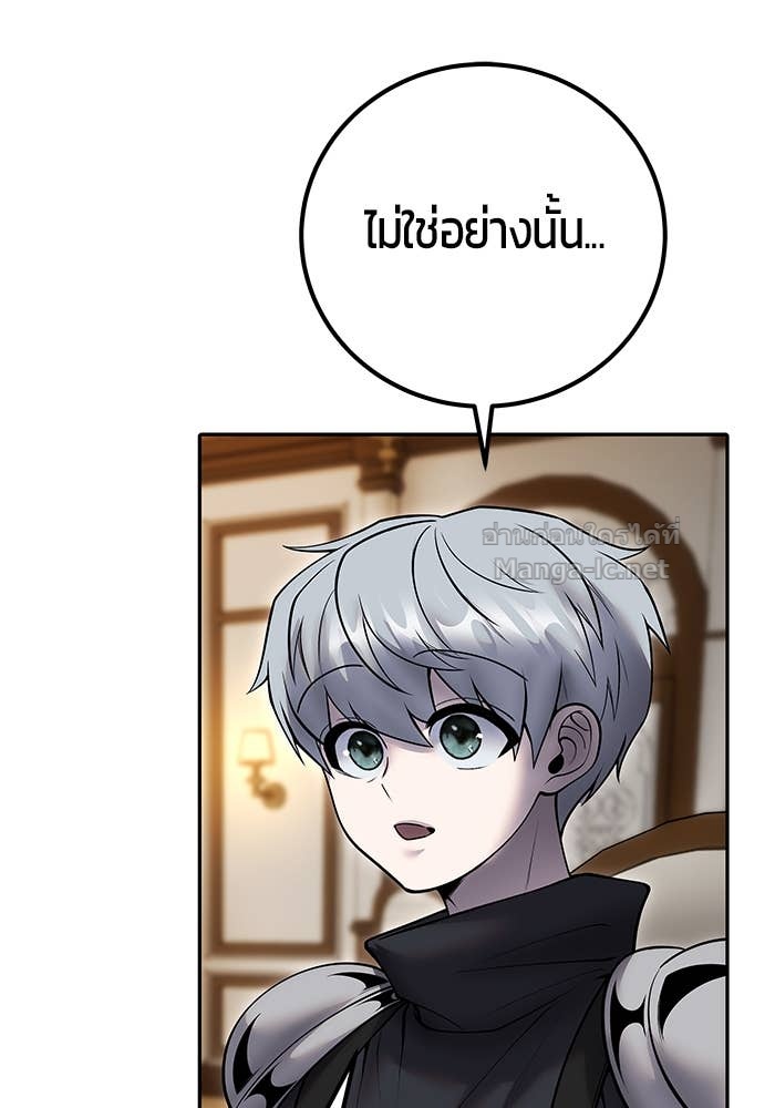 Secretly More Powerful Than the Hero แกร่งเกินผู้กล้า แต่ซ่าไม่ได้ ตอนที่ 54 page 70