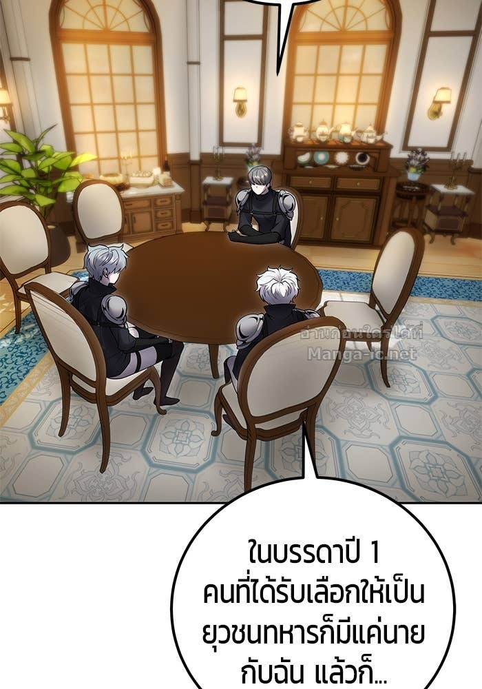 Secretly More Powerful Than the Hero แกร่งเกินผู้กล้า แต่ซ่าไม่ได้ ตอนที่ 54 page 72