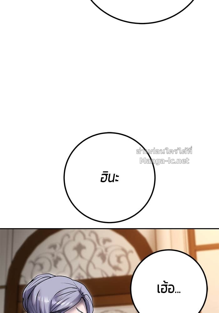 Secretly More Powerful Than the Hero แกร่งเกินผู้กล้า แต่ซ่าไม่ได้ ตอนที่ 54 page 73