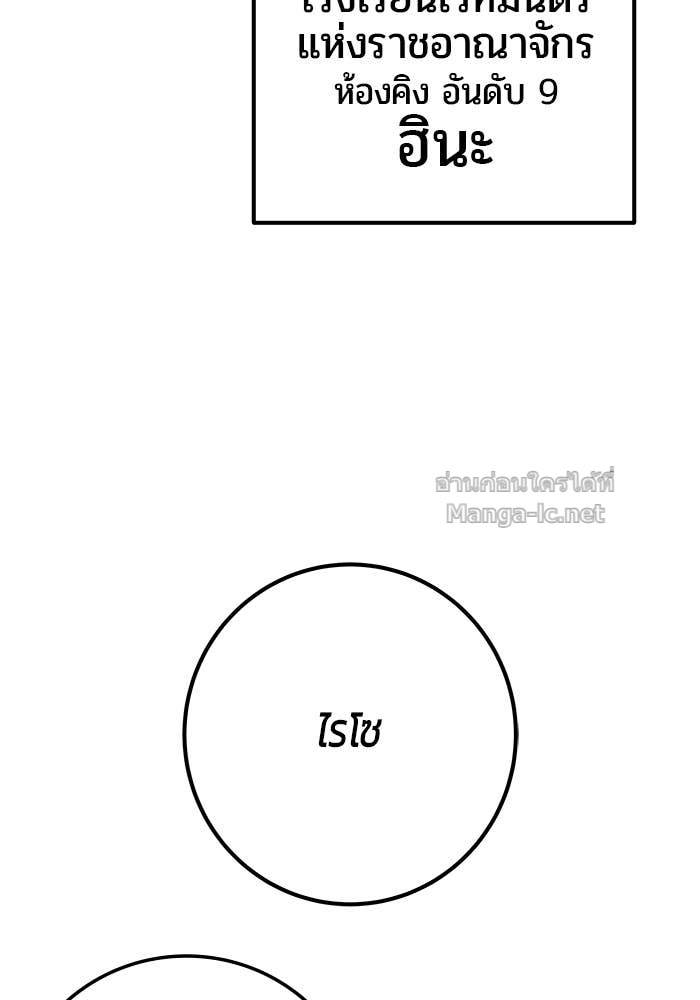 Secretly More Powerful Than the Hero แกร่งเกินผู้กล้า แต่ซ่าไม่ได้ ตอนที่ 54 page 75