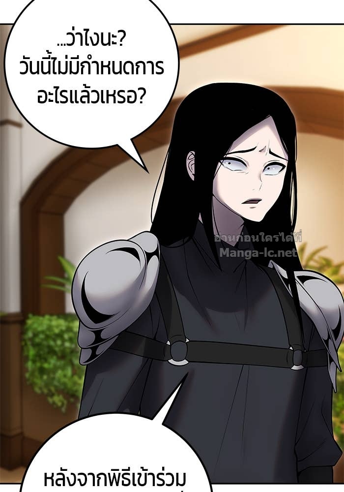 Secretly More Powerful Than the Hero แกร่งเกินผู้กล้า แต่ซ่าไม่ได้ ตอนที่ 54 page 76