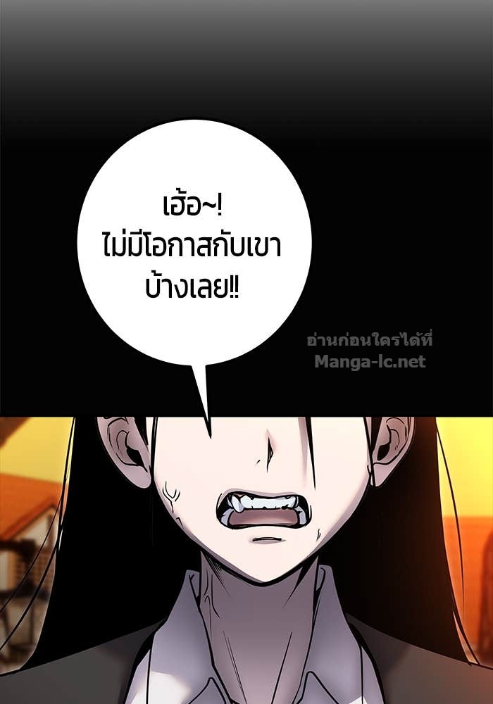 Secretly More Powerful Than the Hero แกร่งเกินผู้กล้า แต่ซ่าไม่ได้ ตอนที่ 54 page 85