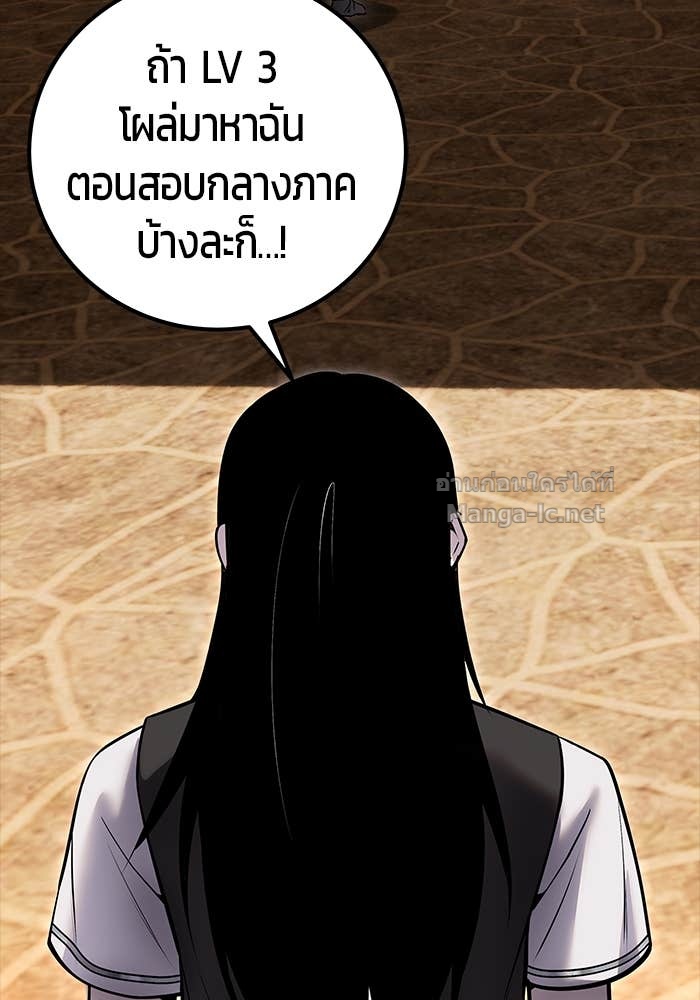 Secretly More Powerful Than the Hero แกร่งเกินผู้กล้า แต่ซ่าไม่ได้ ตอนที่ 54 page 88