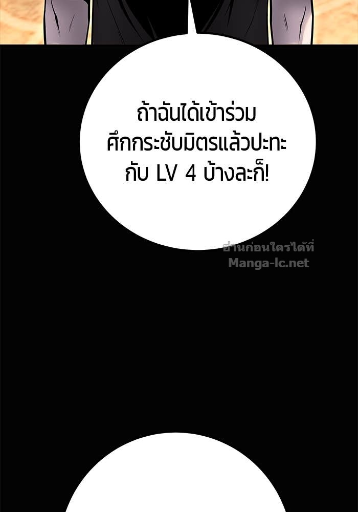 Secretly More Powerful Than the Hero แกร่งเกินผู้กล้า แต่ซ่าไม่ได้ ตอนที่ 54 page 89