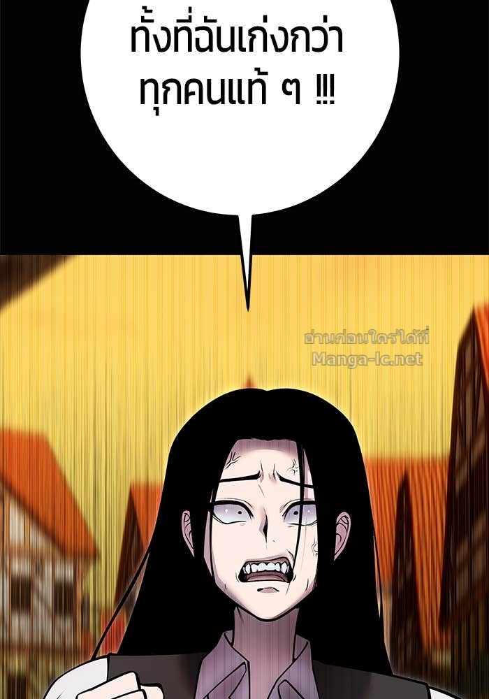 Secretly More Powerful Than the Hero แกร่งเกินผู้กล้า แต่ซ่าไม่ได้ ตอนที่ 54 page 90