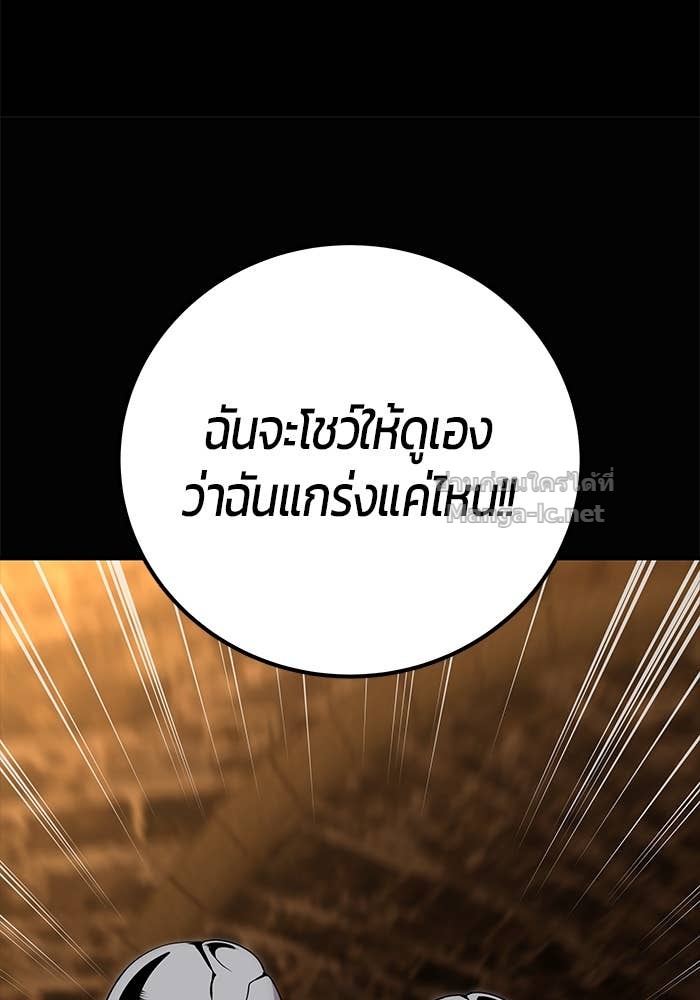 Secretly More Powerful Than the Hero แกร่งเกินผู้กล้า แต่ซ่าไม่ได้ ตอนที่ 54 page 92