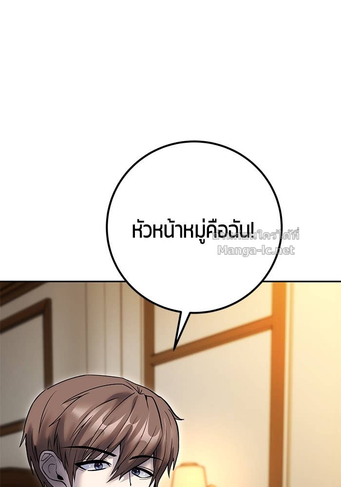 Secretly More Powerful Than the Hero แกร่งเกินผู้กล้า แต่ซ่าไม่ได้ ตอนที่ 54 page 100