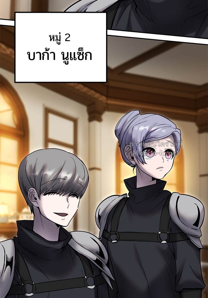 Secretly More Powerful Than the Hero แกร่งเกินผู้กล้า แต่ซ่าไม่ได้ ตอนที่ 54 page 102