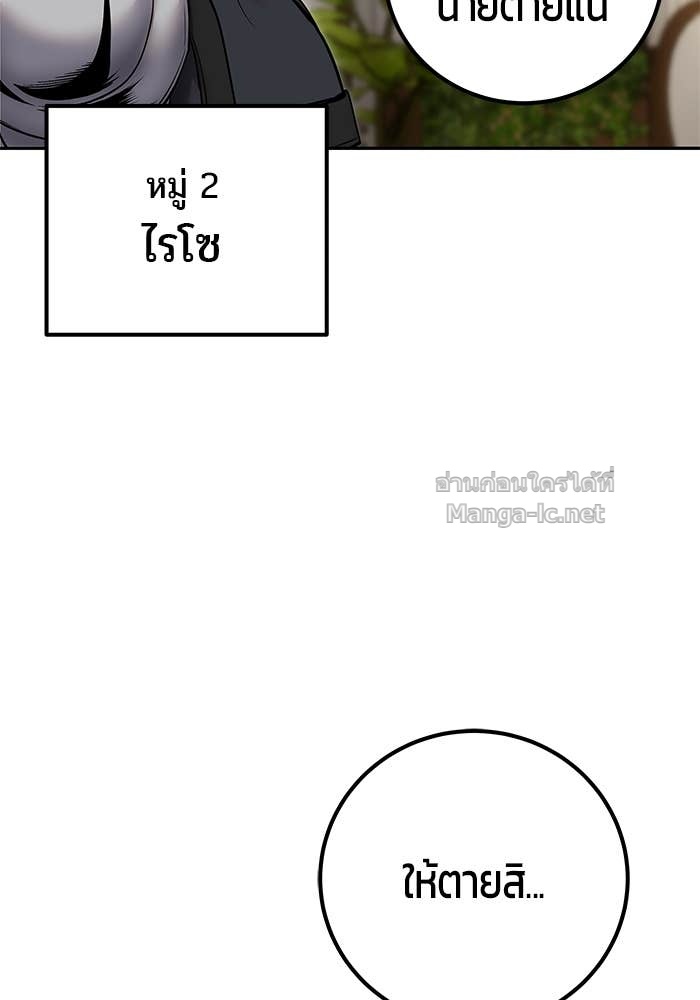 Secretly More Powerful Than the Hero แกร่งเกินผู้กล้า แต่ซ่าไม่ได้ ตอนที่ 54 page 104