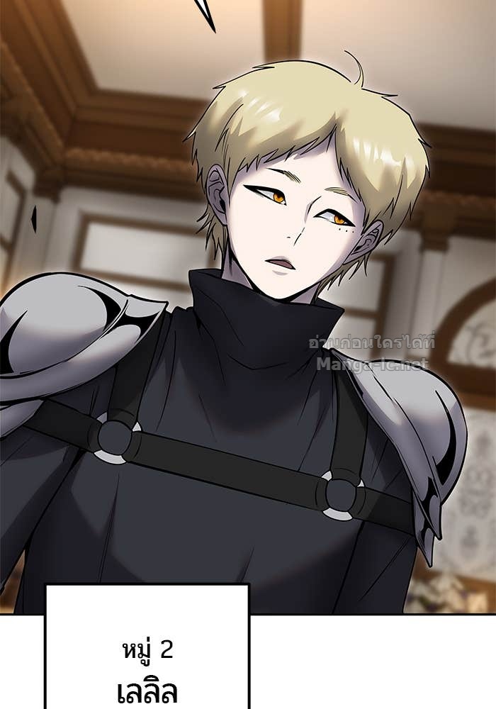 Secretly More Powerful Than the Hero แกร่งเกินผู้กล้า แต่ซ่าไม่ได้ ตอนที่ 54 page 106