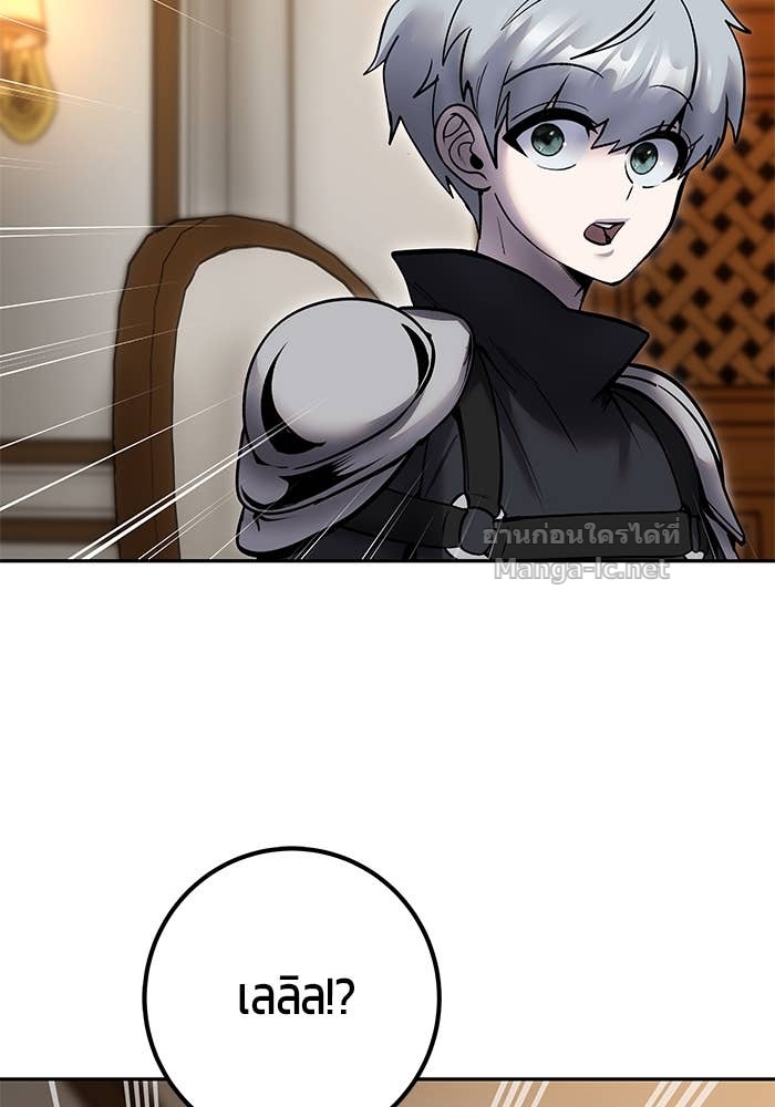 Secretly More Powerful Than the Hero แกร่งเกินผู้กล้า แต่ซ่าไม่ได้ ตอนที่ 54 page 108