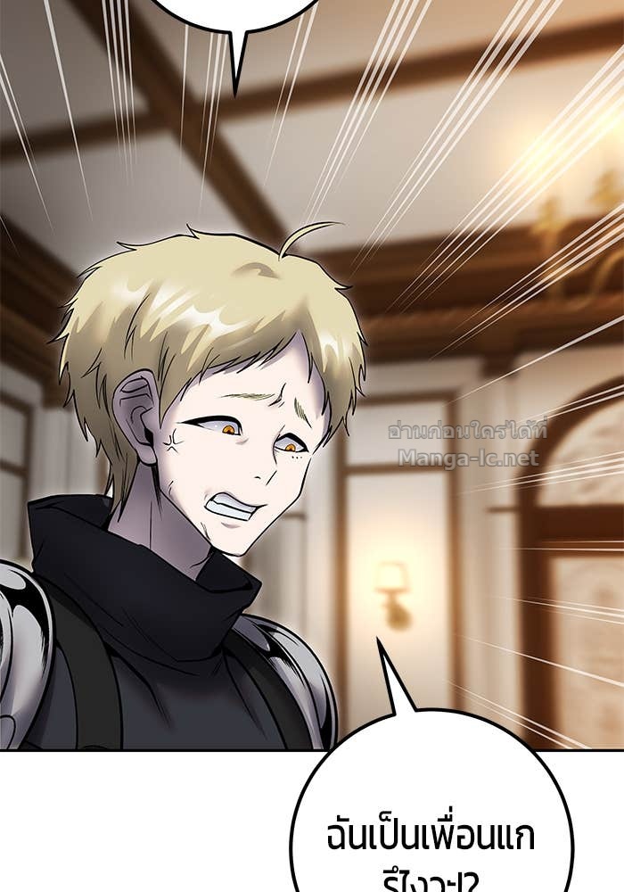 Secretly More Powerful Than the Hero แกร่งเกินผู้กล้า แต่ซ่าไม่ได้ ตอนที่ 54 page 109