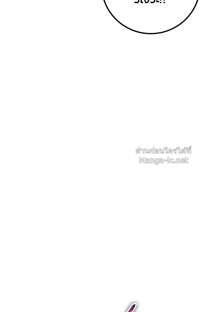 Secretly More Powerful Than the Hero แกร่งเกินผู้กล้า แต่ซ่าไม่ได้ ตอนที่ 54 page 110