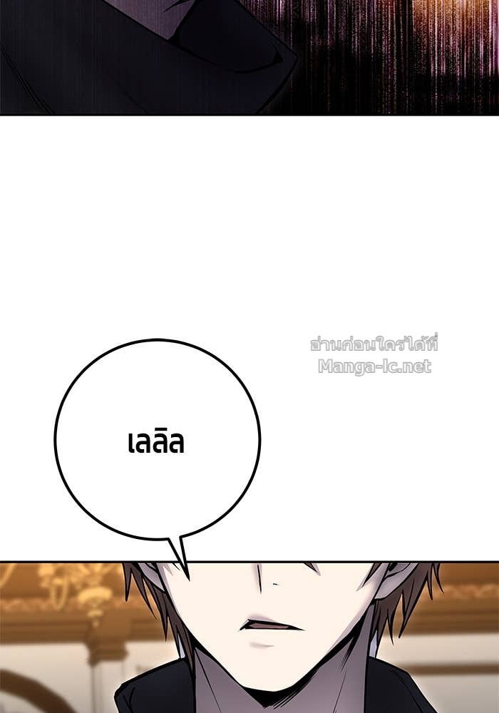 Secretly More Powerful Than the Hero แกร่งเกินผู้กล้า แต่ซ่าไม่ได้ ตอนที่ 54 page 112