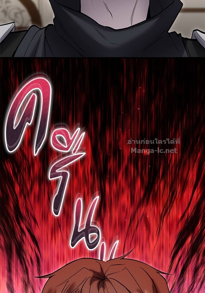 Secretly More Powerful Than the Hero แกร่งเกินผู้กล้า แต่ซ่าไม่ได้ ตอนที่ 54 page 113