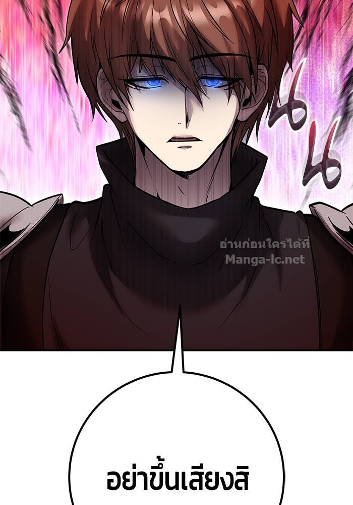 Secretly More Powerful Than the Hero แกร่งเกินผู้กล้า แต่ซ่าไม่ได้ ตอนที่ 54 page 114