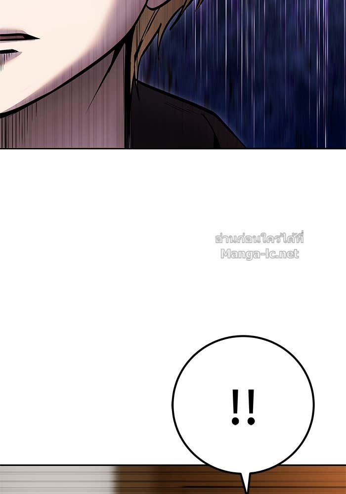 Secretly More Powerful Than the Hero แกร่งเกินผู้กล้า แต่ซ่าไม่ได้ ตอนที่ 54 page 116