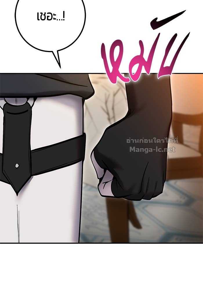 Secretly More Powerful Than the Hero แกร่งเกินผู้กล้า แต่ซ่าไม่ได้ ตอนที่ 54 page 118