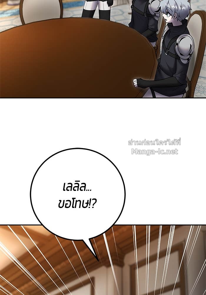 Secretly More Powerful Than the Hero แกร่งเกินผู้กล้า แต่ซ่าไม่ได้ ตอนที่ 54 page 120