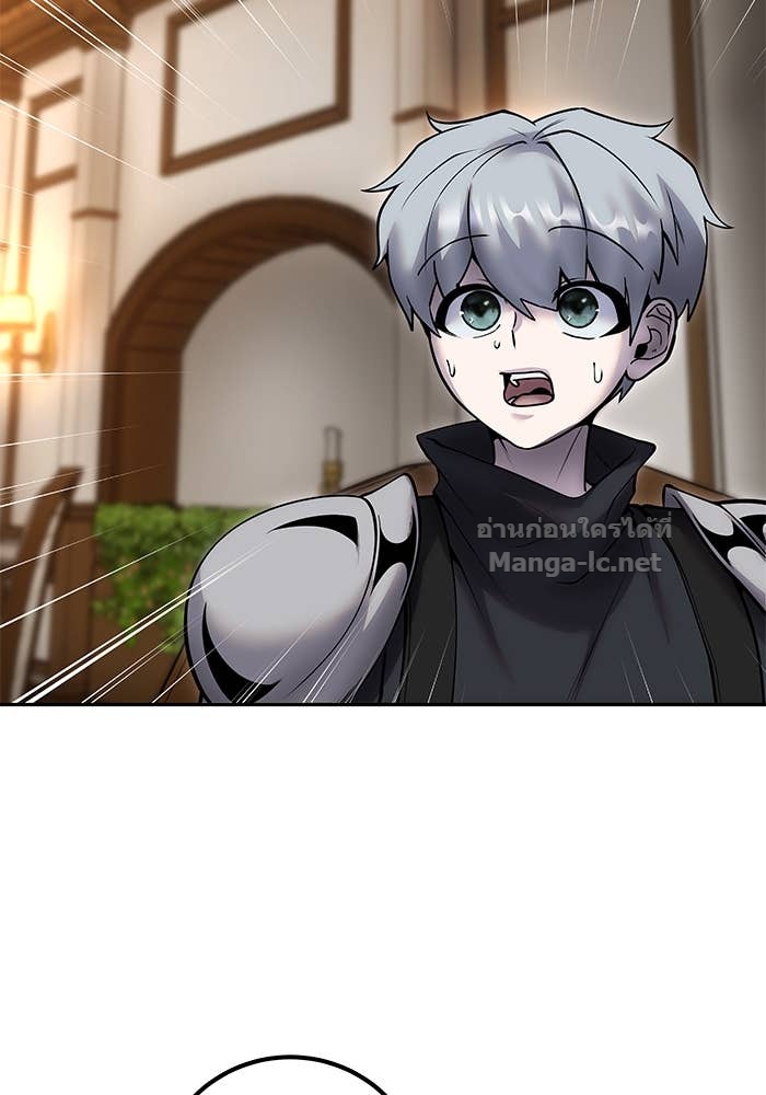 Secretly More Powerful Than the Hero แกร่งเกินผู้กล้า แต่ซ่าไม่ได้ ตอนที่ 54 page 121