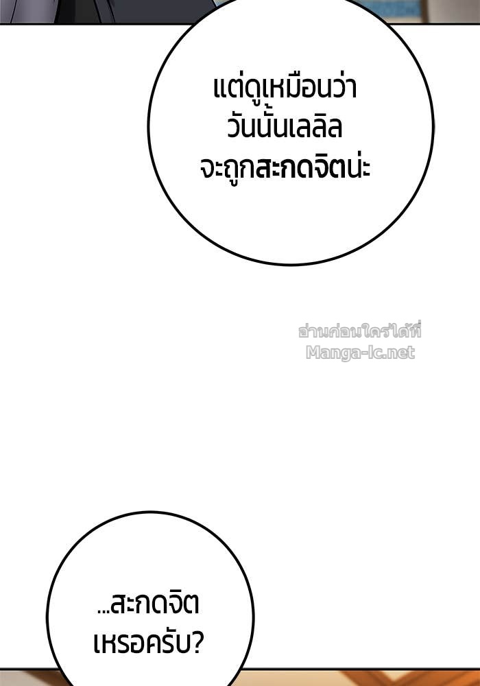 Secretly More Powerful Than the Hero แกร่งเกินผู้กล้า แต่ซ่าไม่ได้ ตอนที่ 54 page 125