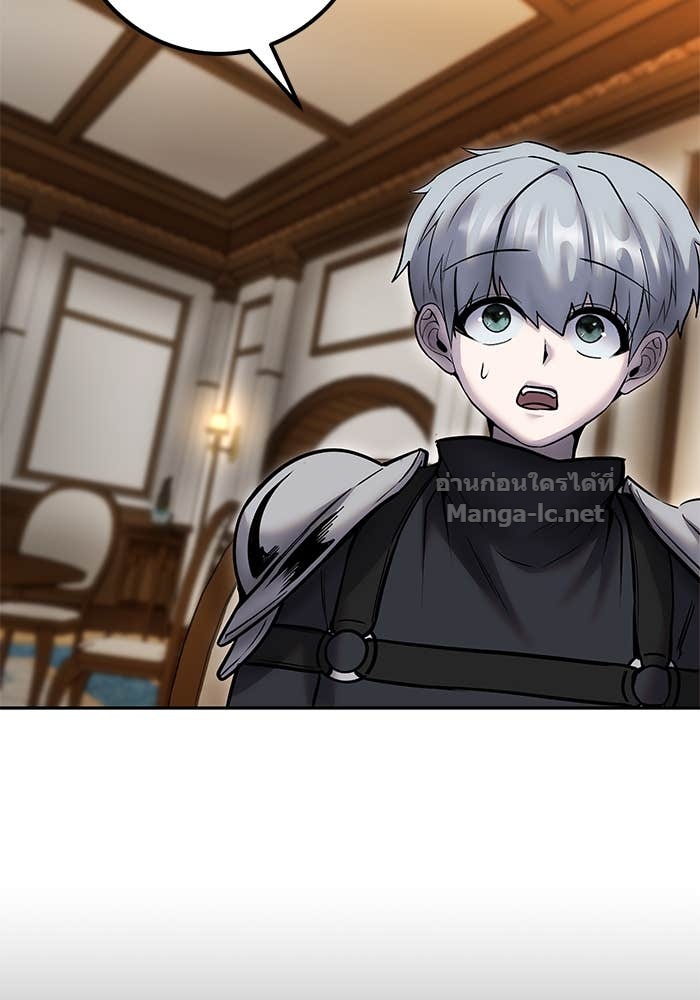 Secretly More Powerful Than the Hero แกร่งเกินผู้กล้า แต่ซ่าไม่ได้ ตอนที่ 54 page 126