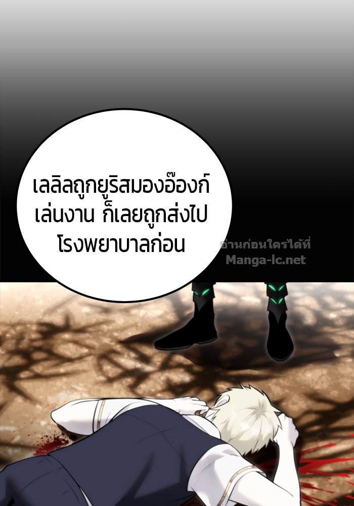 Secretly More Powerful Than the Hero แกร่งเกินผู้กล้า แต่ซ่าไม่ได้ ตอนที่ 54 page 127