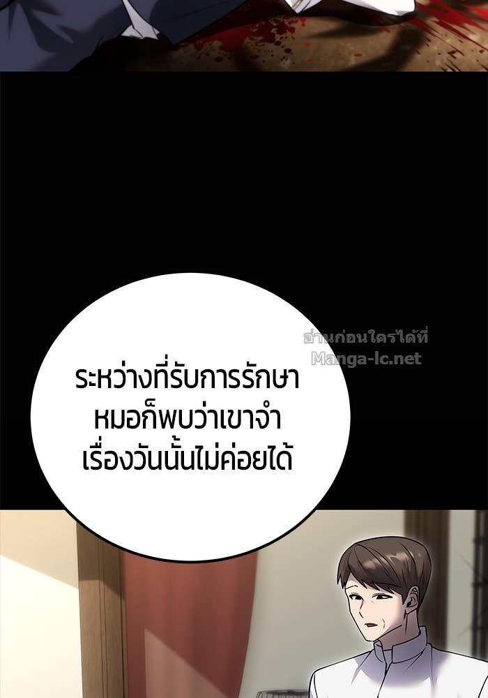 Secretly More Powerful Than the Hero แกร่งเกินผู้กล้า แต่ซ่าไม่ได้ ตอนที่ 54 page 128