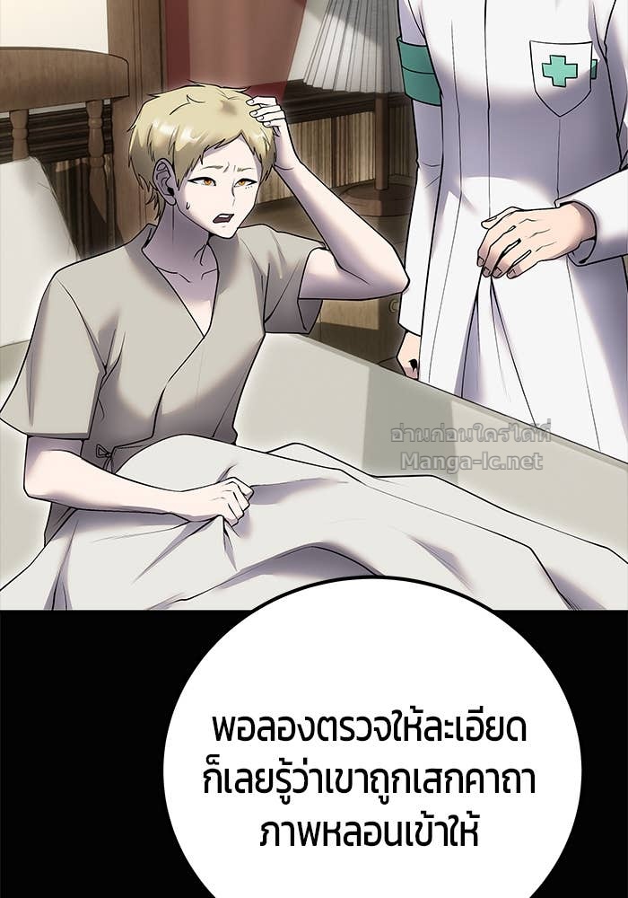Secretly More Powerful Than the Hero แกร่งเกินผู้กล้า แต่ซ่าไม่ได้ ตอนที่ 54 page 129