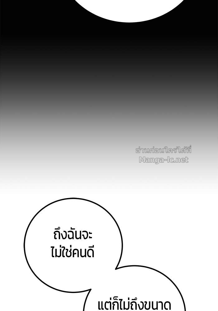 Secretly More Powerful Than the Hero แกร่งเกินผู้กล้า แต่ซ่าไม่ได้ ตอนที่ 54 page 130