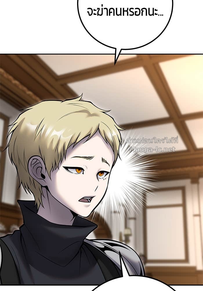 Secretly More Powerful Than the Hero แกร่งเกินผู้กล้า แต่ซ่าไม่ได้ ตอนที่ 54 page 131