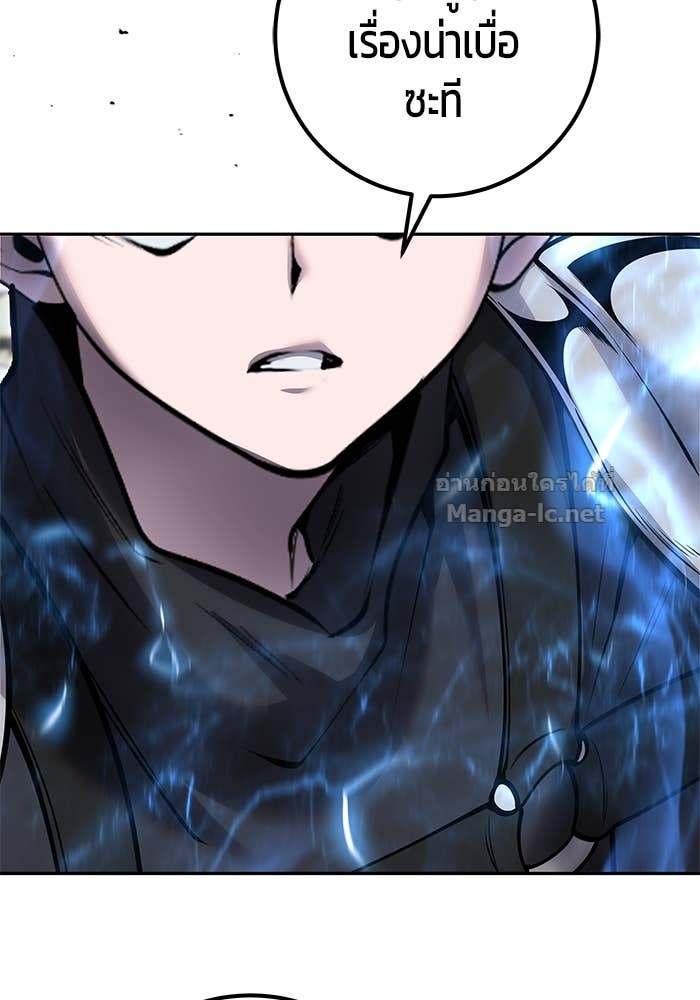 Secretly More Powerful Than the Hero แกร่งเกินผู้กล้า แต่ซ่าไม่ได้ ตอนที่ 54 page 137