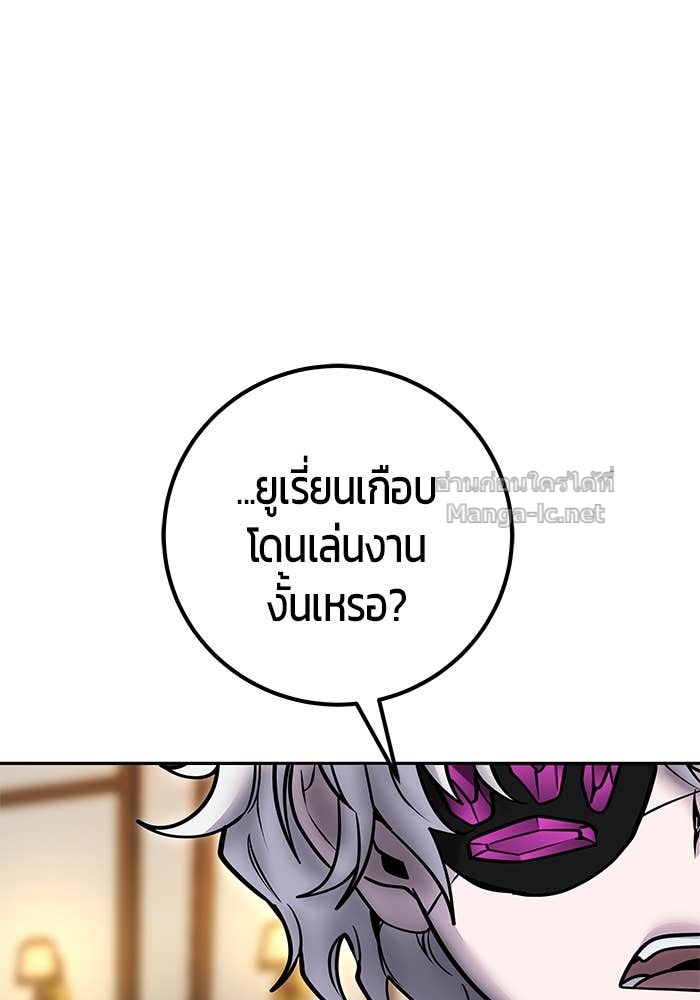 Secretly More Powerful Than the Hero แกร่งเกินผู้กล้า แต่ซ่าไม่ได้ ตอนที่ 54 page 143