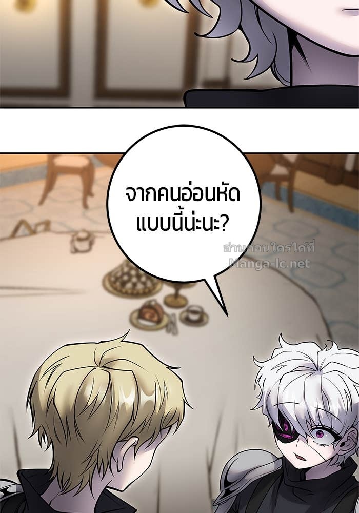 Secretly More Powerful Than the Hero แกร่งเกินผู้กล้า แต่ซ่าไม่ได้ ตอนที่ 54 page 144