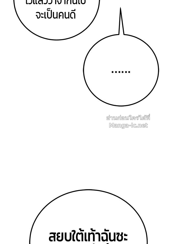 Secretly More Powerful Than the Hero แกร่งเกินผู้กล้า แต่ซ่าไม่ได้ ตอนที่ 54 page 147