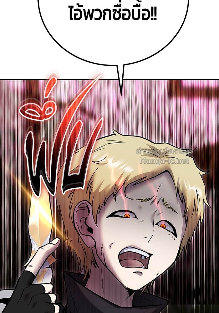 Secretly More Powerful Than the Hero แกร่งเกินผู้กล้า แต่ซ่าไม่ได้ ตอนที่ 54 page 148