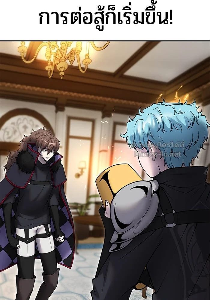 Secretly More Powerful Than the Hero แกร่งเกินผู้กล้า แต่ซ่าไม่ได้ ตอนที่ 55 page 1