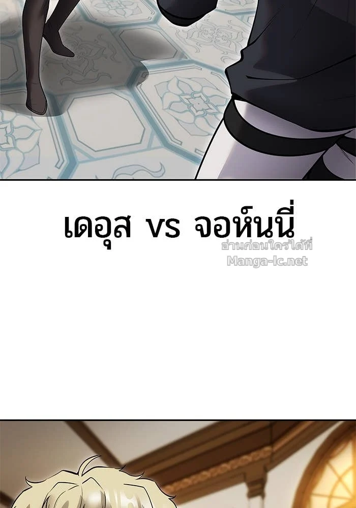 Secretly More Powerful Than the Hero แกร่งเกินผู้กล้า แต่ซ่าไม่ได้ ตอนที่ 55 page 2