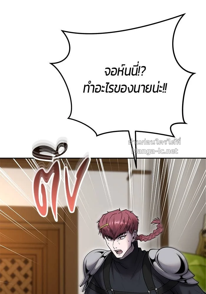 Secretly More Powerful Than the Hero แกร่งเกินผู้กล้า แต่ซ่าไม่ได้ ตอนที่ 55 page 8