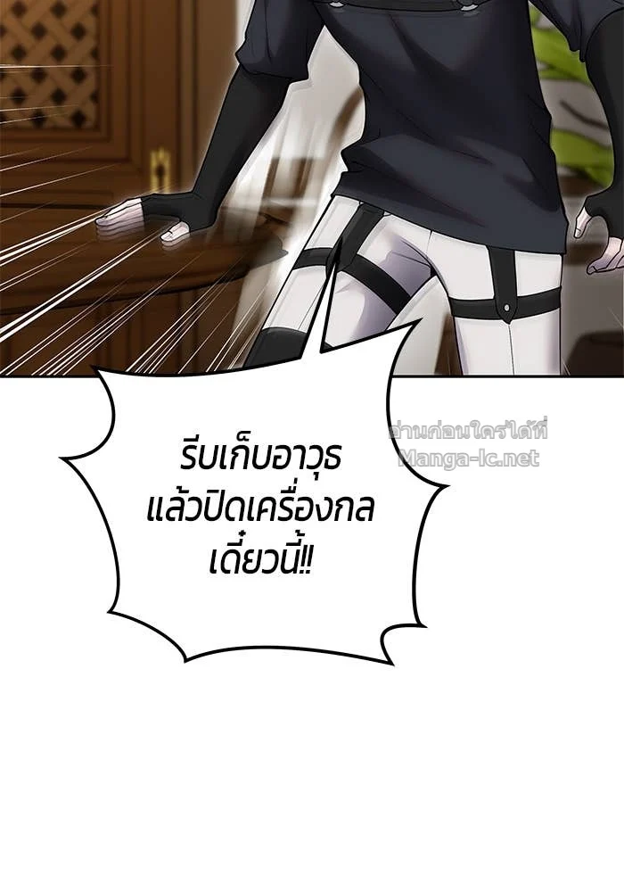 Secretly More Powerful Than the Hero แกร่งเกินผู้กล้า แต่ซ่าไม่ได้ ตอนที่ 55 page 9