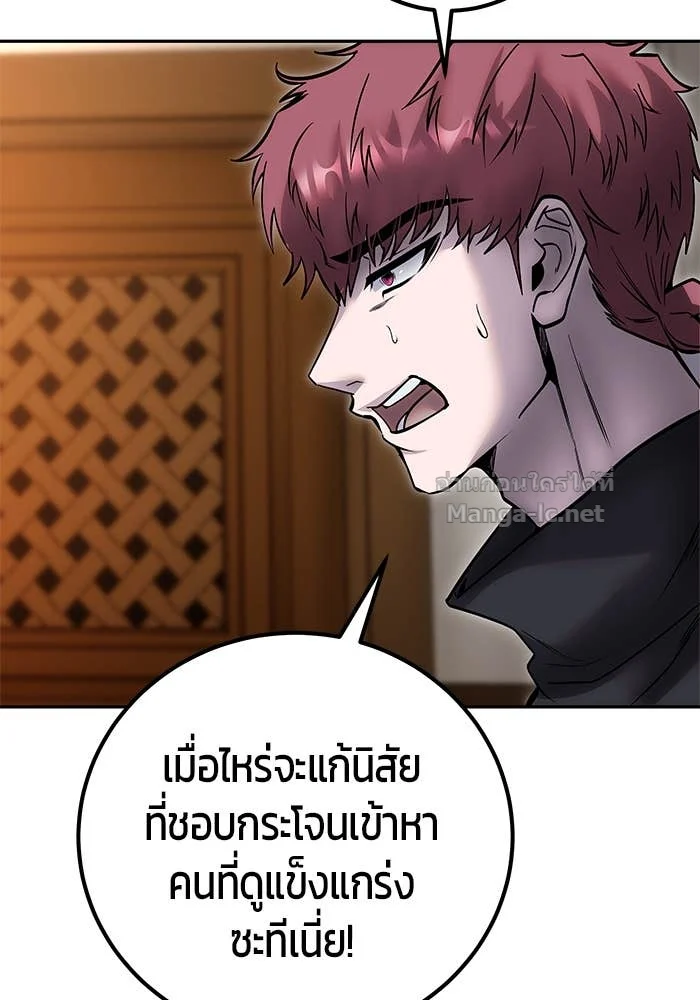 Secretly More Powerful Than the Hero แกร่งเกินผู้กล้า แต่ซ่าไม่ได้ ตอนที่ 55 page 12