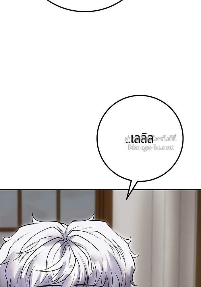 Secretly More Powerful Than the Hero แกร่งเกินผู้กล้า แต่ซ่าไม่ได้ ตอนที่ 55 page 13