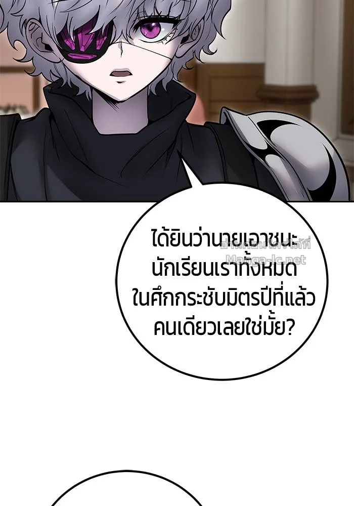 Secretly More Powerful Than the Hero แกร่งเกินผู้กล้า แต่ซ่าไม่ได้ ตอนที่ 55 page 14